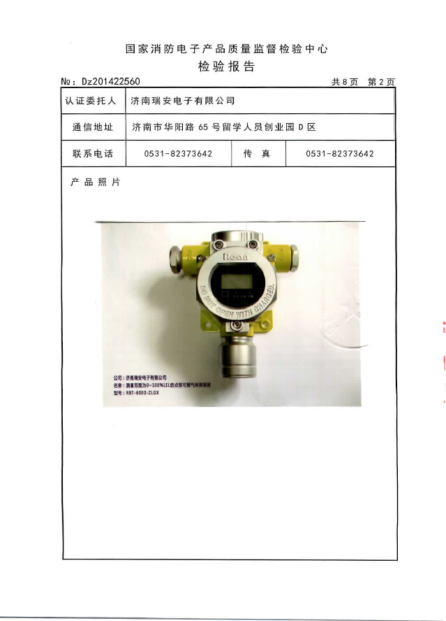8868体育下载安装
