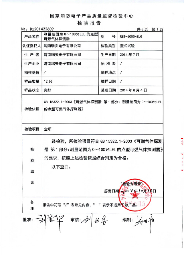 8868体育下载安装