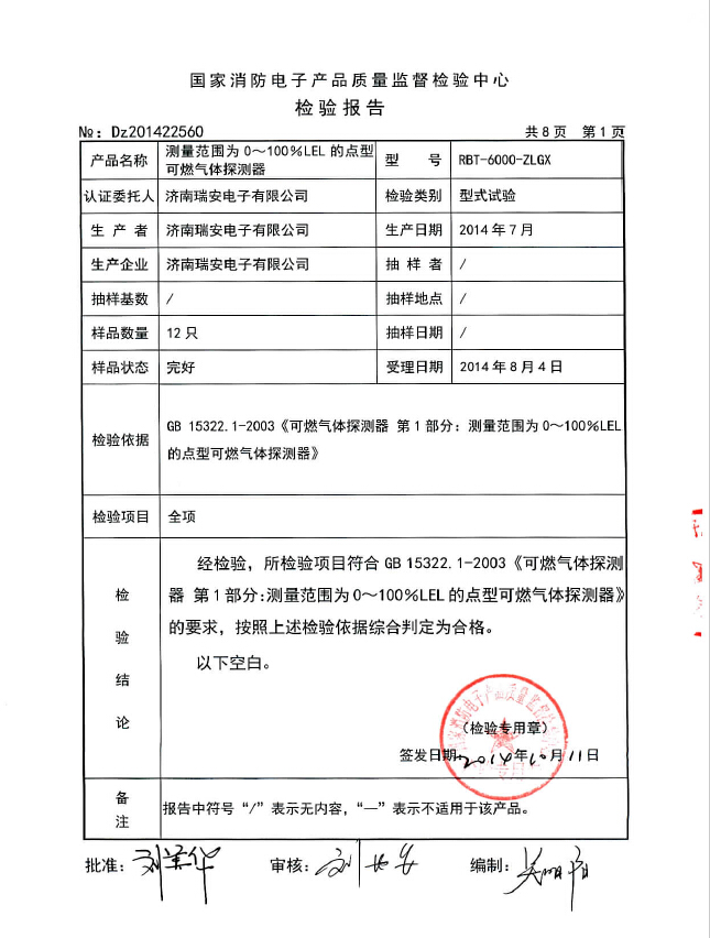 8868体育下载安装