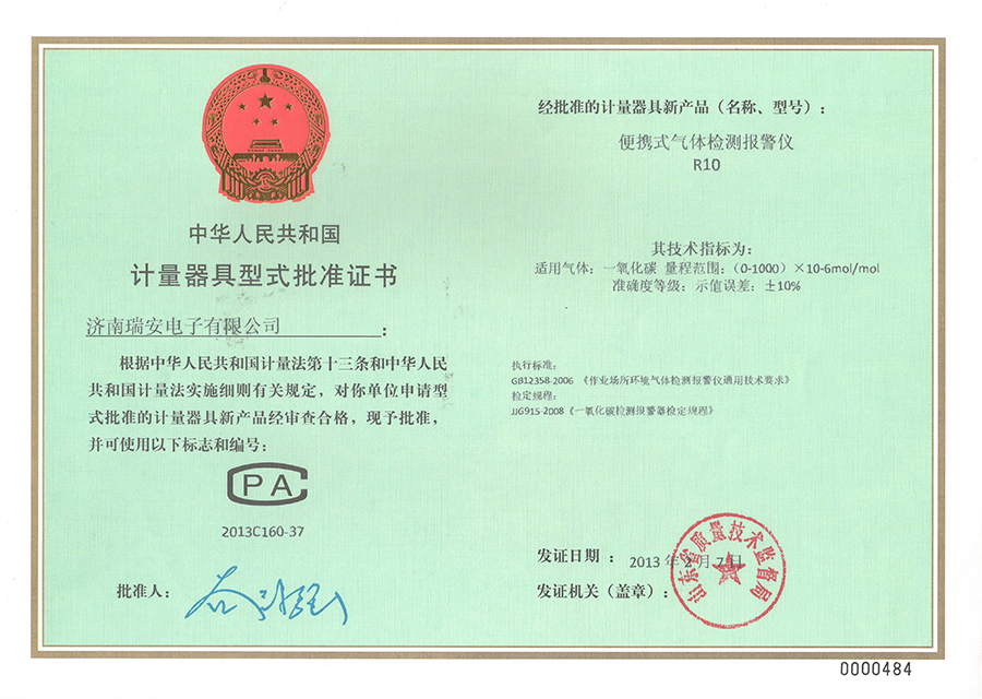 8868体育下载安装